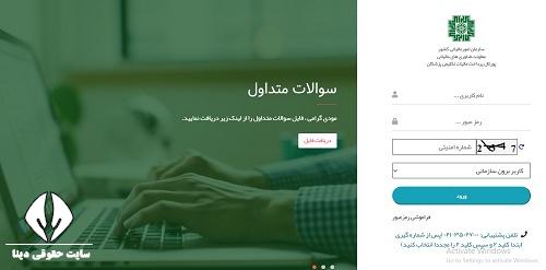 مالیات تکلیفی پزشکان 1404